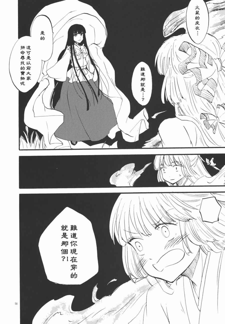 《永啼鸟》漫画 后篇