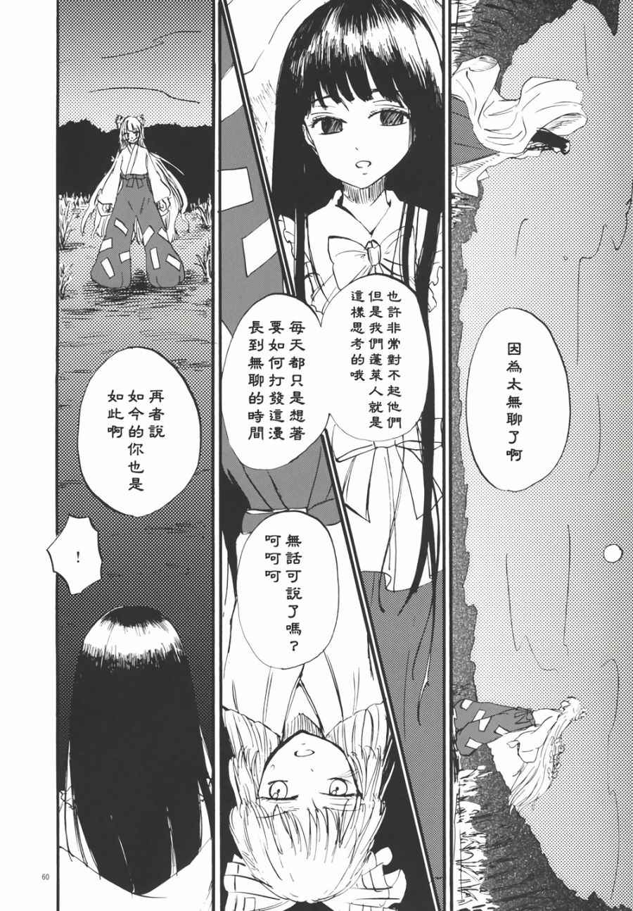 《永啼鸟》漫画 后篇