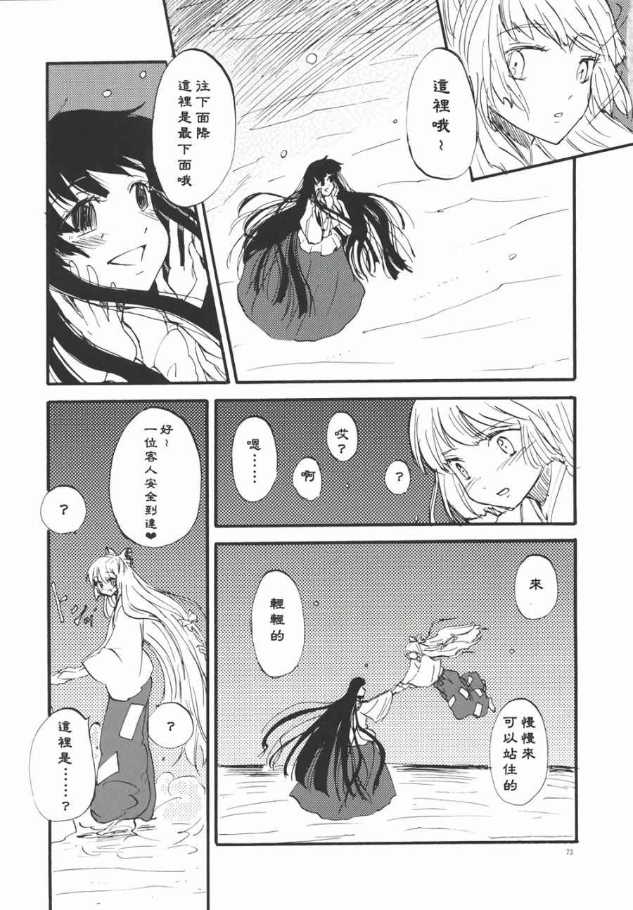 《永啼鸟》漫画 后篇