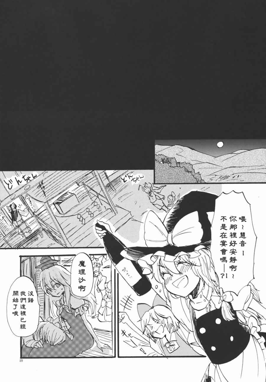 《永啼鸟》漫画 后篇