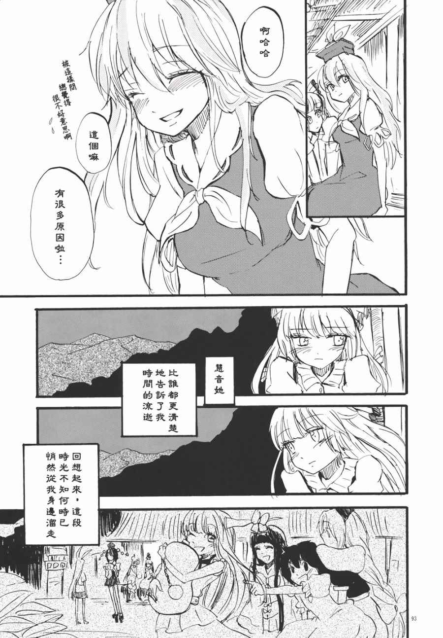 《永啼鸟》漫画 后篇