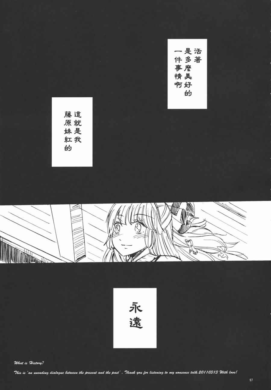 《永啼鸟》漫画 后篇