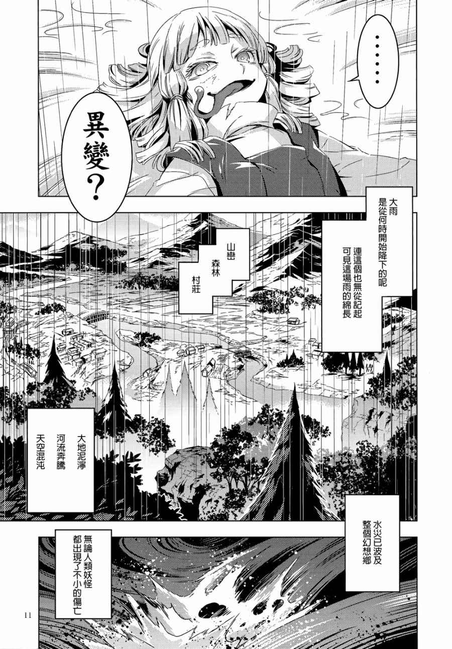 《RAIN FALL》漫画 001话