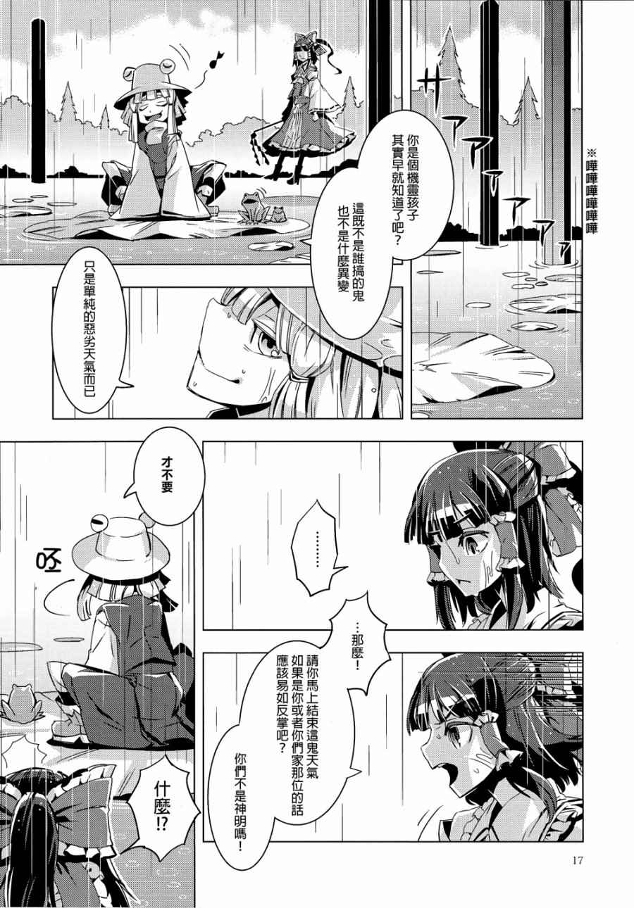 《RAIN FALL》漫画 001话