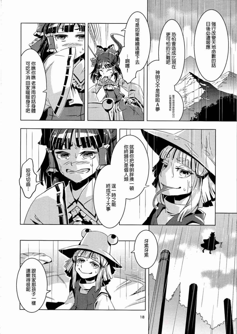 《RAIN FALL》漫画 001话