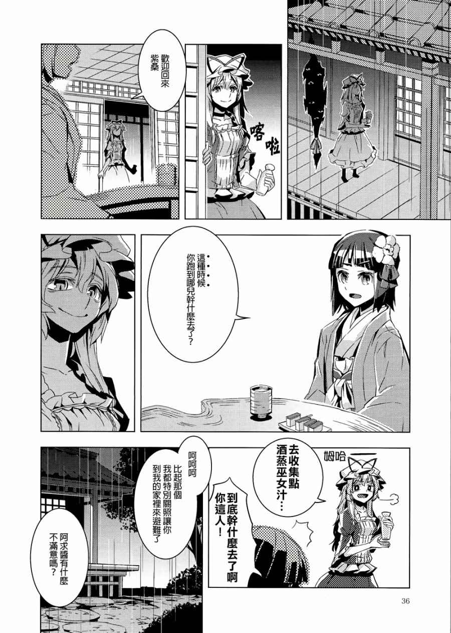 《RAIN FALL》漫画 001话