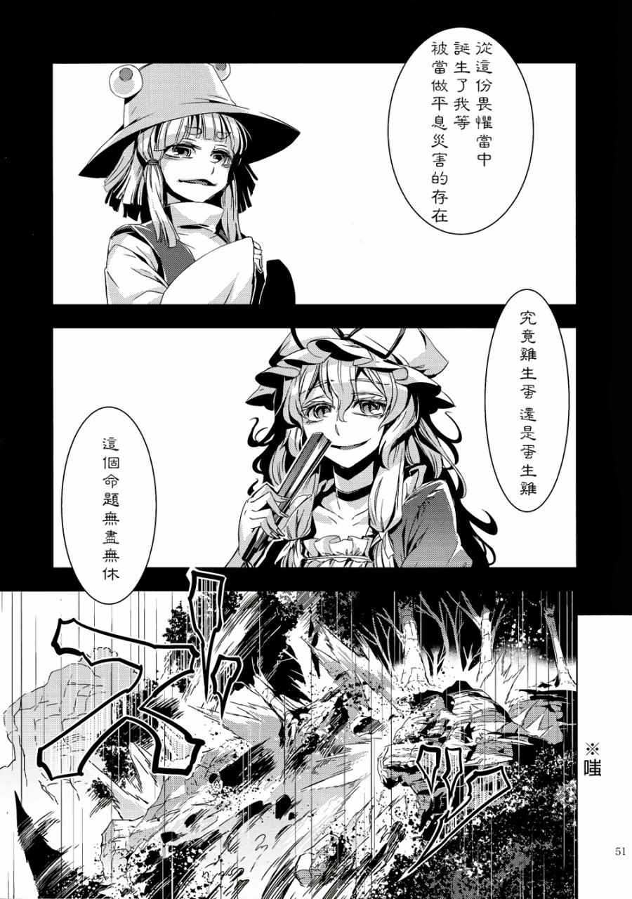 《RAIN FALL》漫画 001话