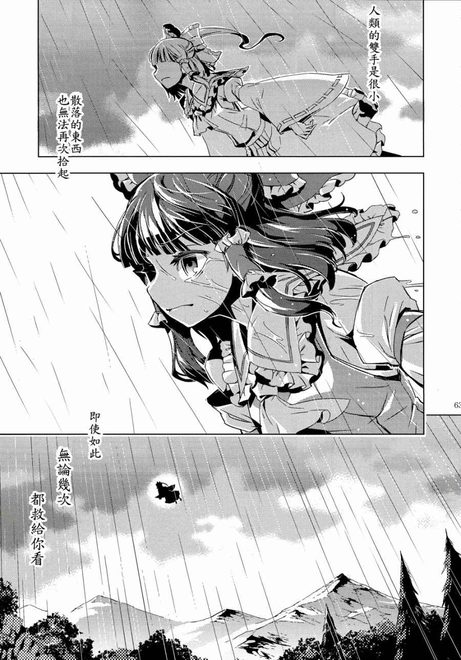 《RAIN FALL》漫画 001话