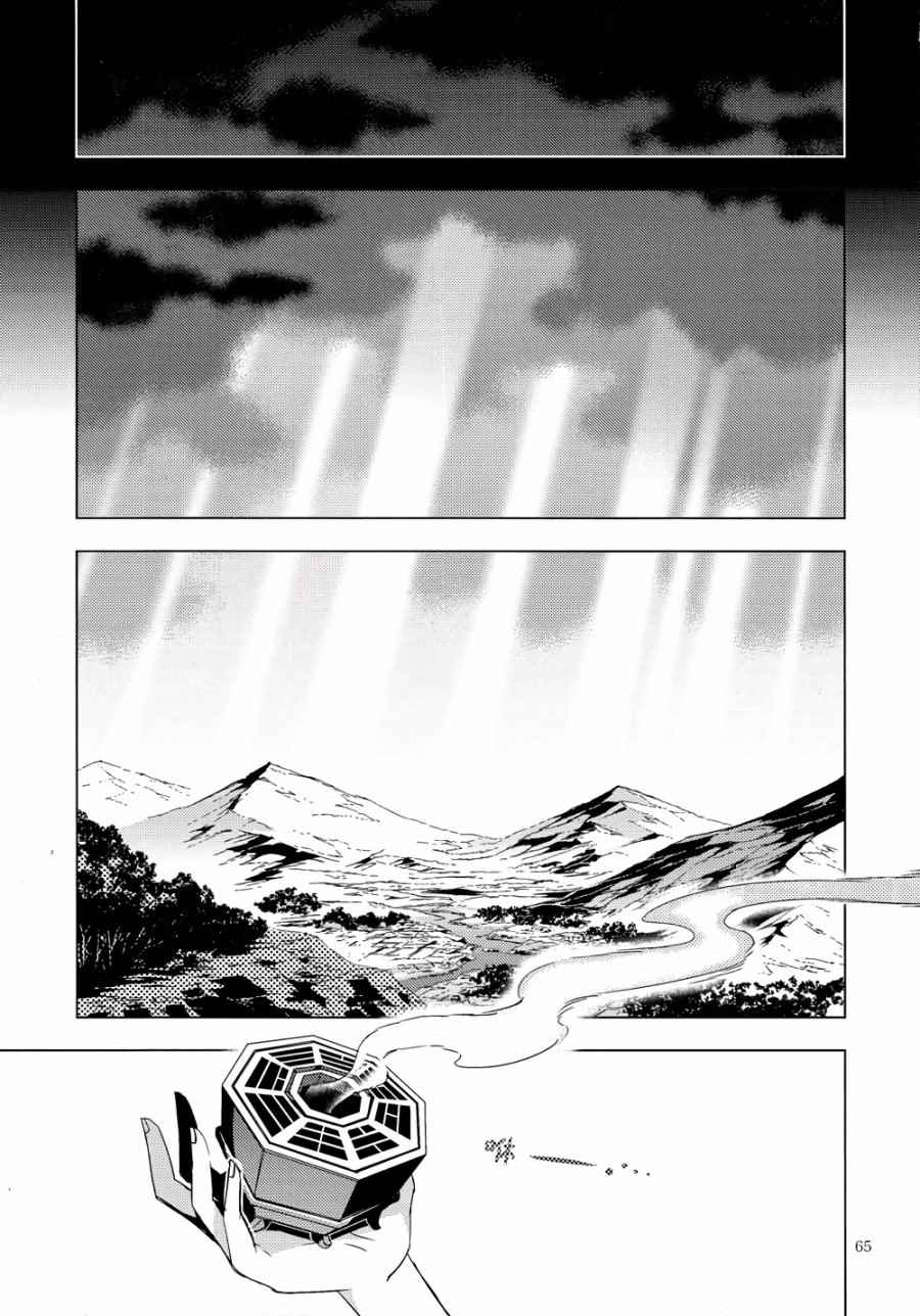 《RAIN FALL》漫画 001话