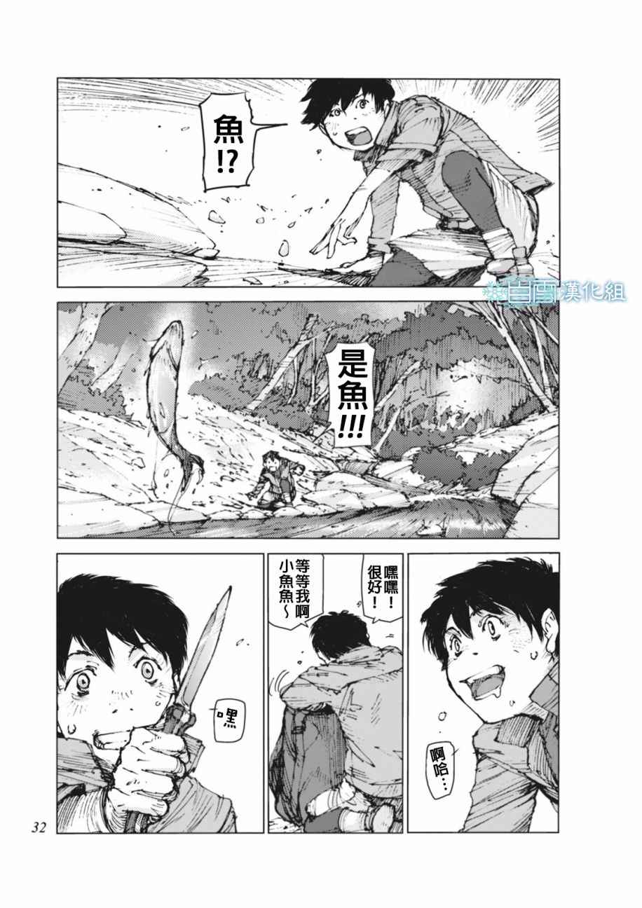 《陆地沉没记～少年S的记录～》漫画 少年S的记录 002话