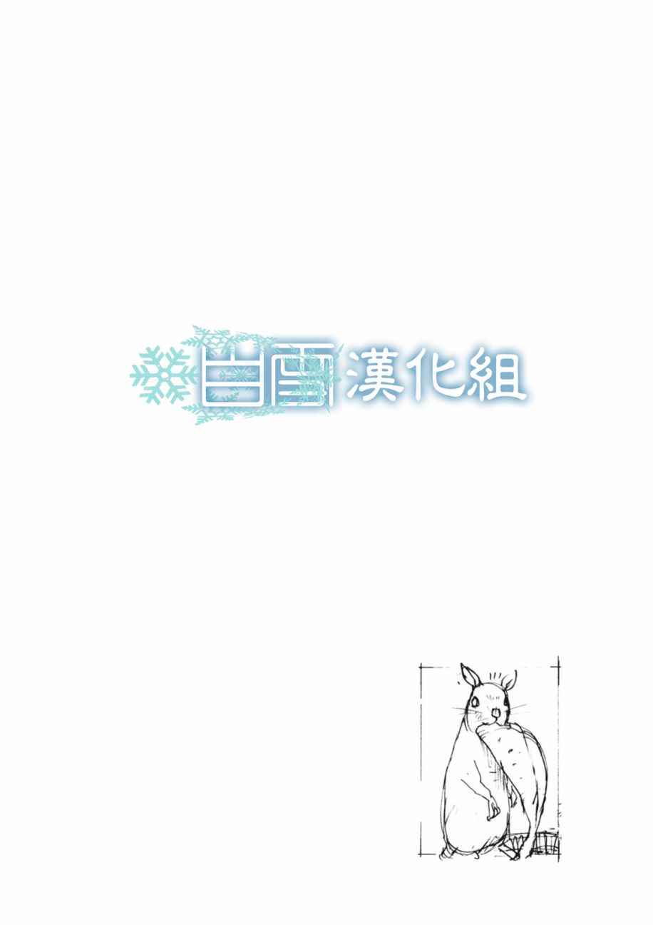 《陆地沉没记～少年S的记录～》漫画 少年S的记录 002话