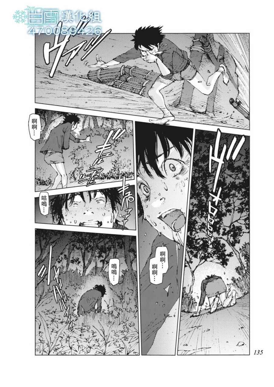 《陆地沉没记～少年S的记录～》漫画 少年S的记录 012话