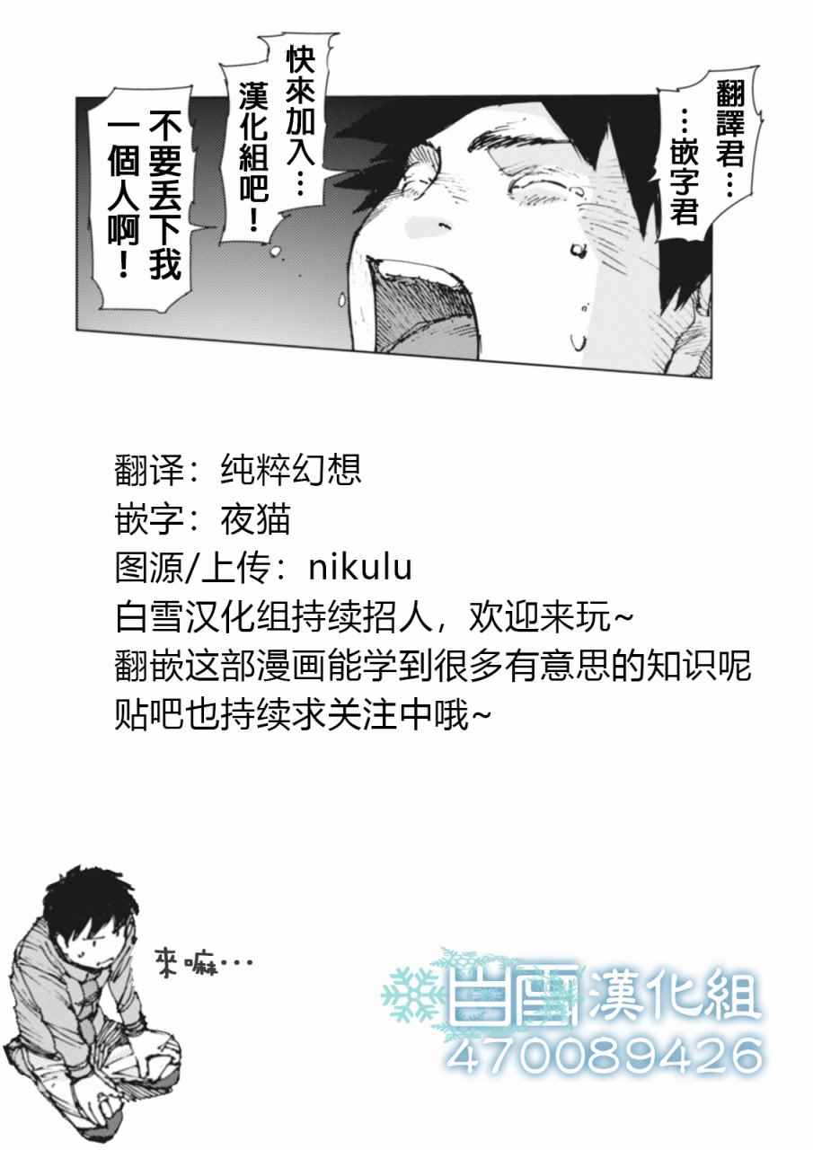 《陆地沉没记～少年S的记录～》漫画 少年S的记录 015话