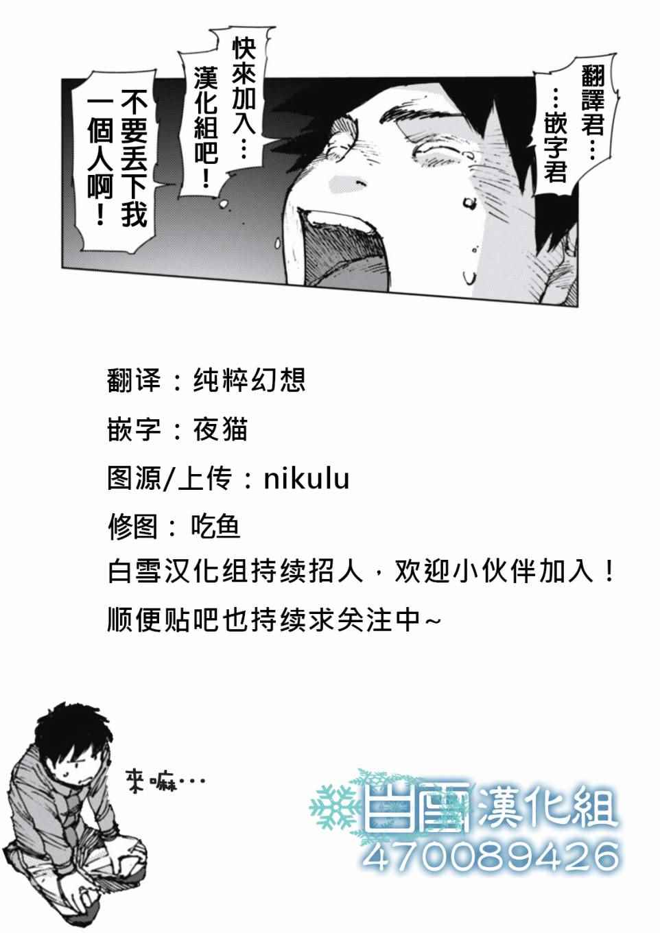 《陆地沉没记～少年S的记录～》漫画 少年S的记录 017话