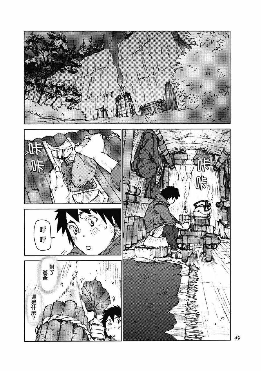 《陆地沉没记～少年S的记录～》漫画 少年S的记录 022话