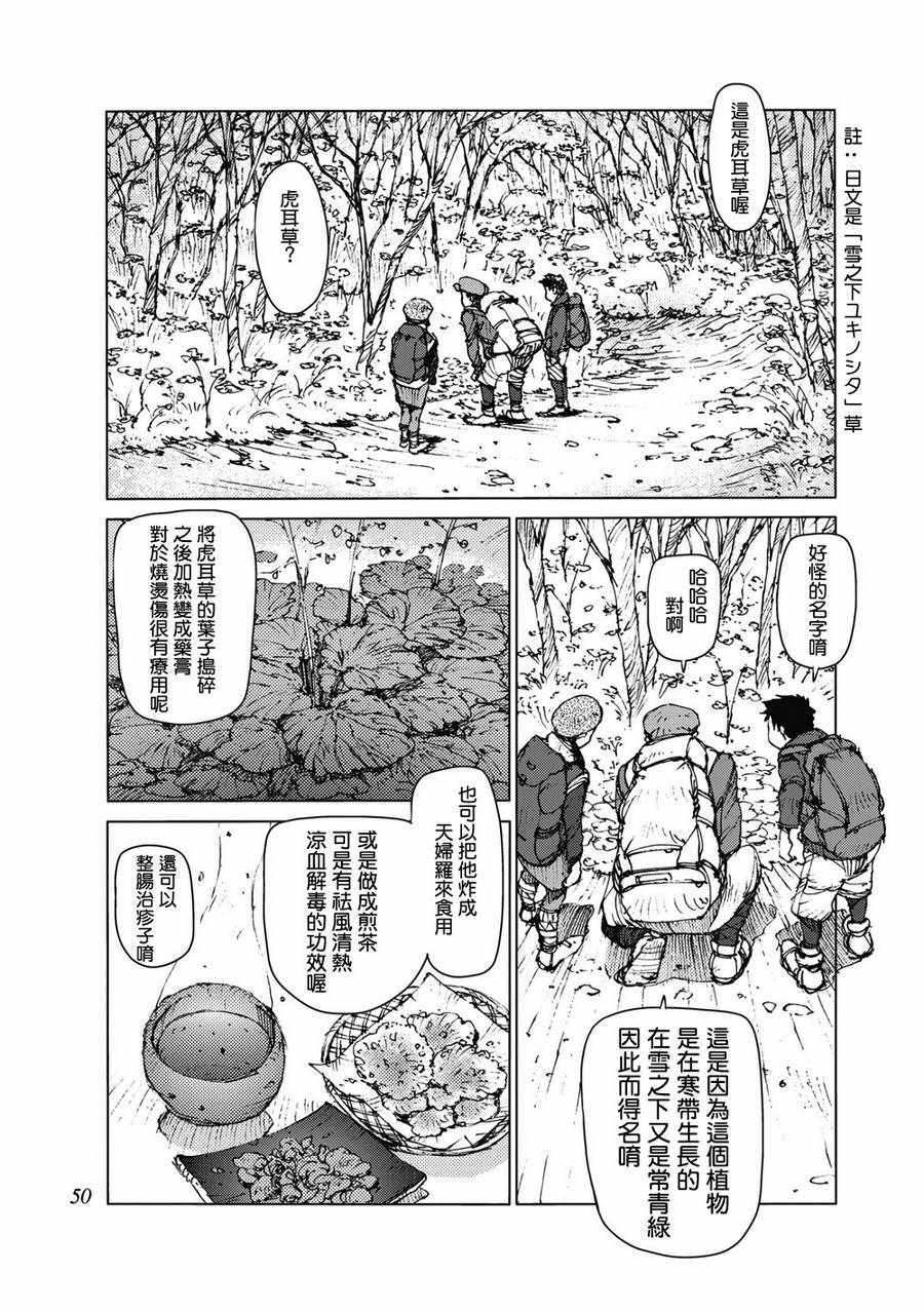 《陆地沉没记～少年S的记录～》漫画 少年S的记录 022话