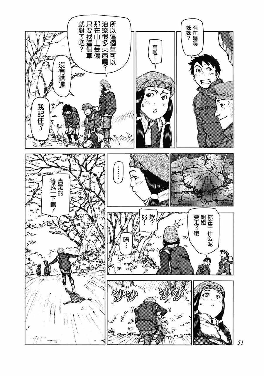 《陆地沉没记～少年S的记录～》漫画 少年S的记录 022话