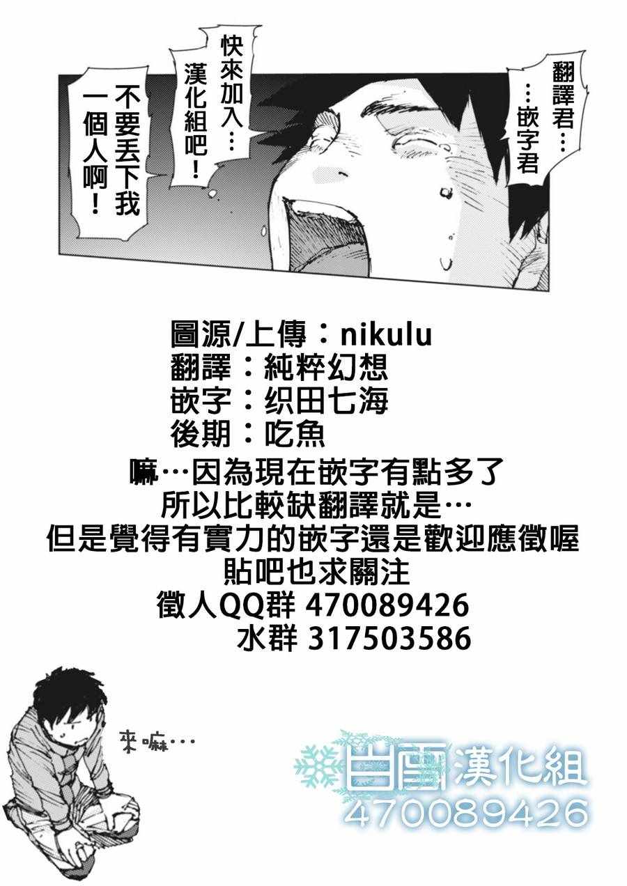 《陆地沉没记～少年S的记录～》漫画 少年S的记录 022话