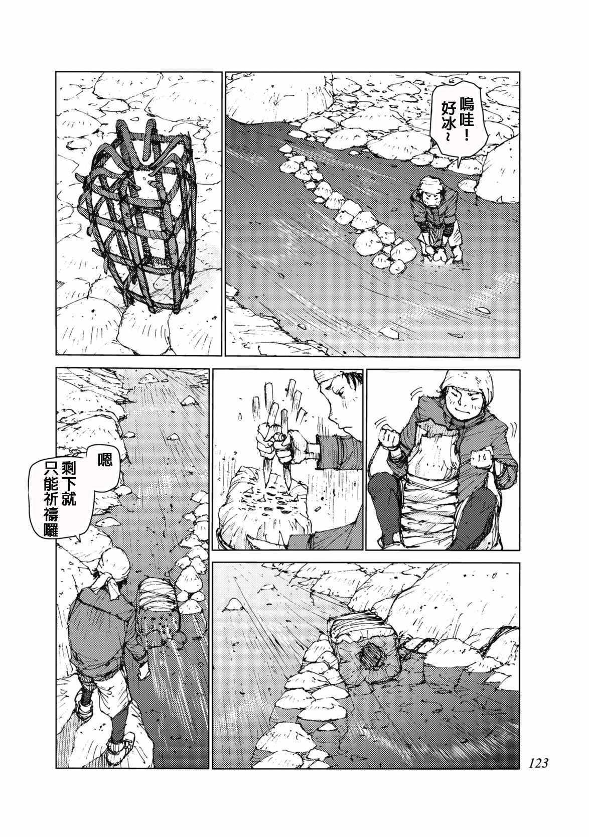 《陆地沉没记～少年S的记录～》漫画 少年S的记录 030话