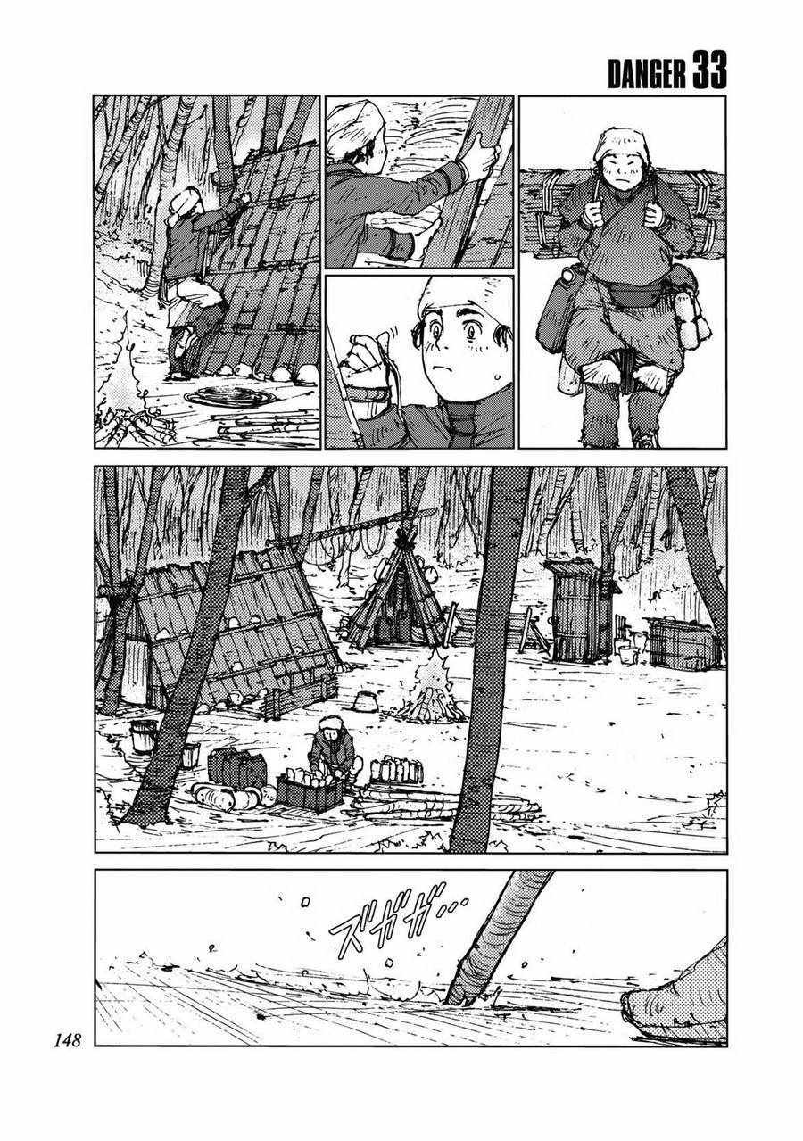 《陆地沉没记～少年S的记录～》漫画 少年S的记录 033话