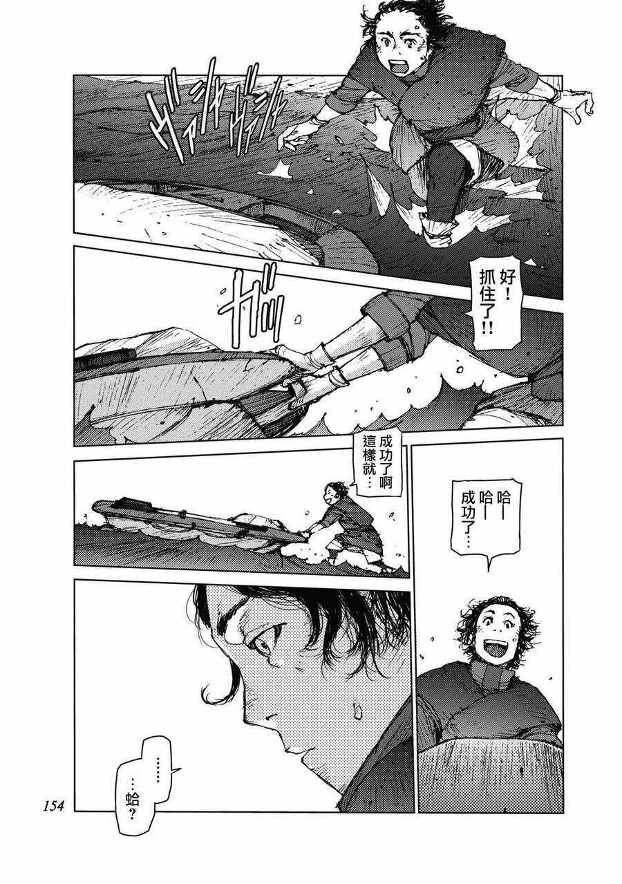 《陆地沉没记～少年S的记录～》漫画 少年S的记录 033话