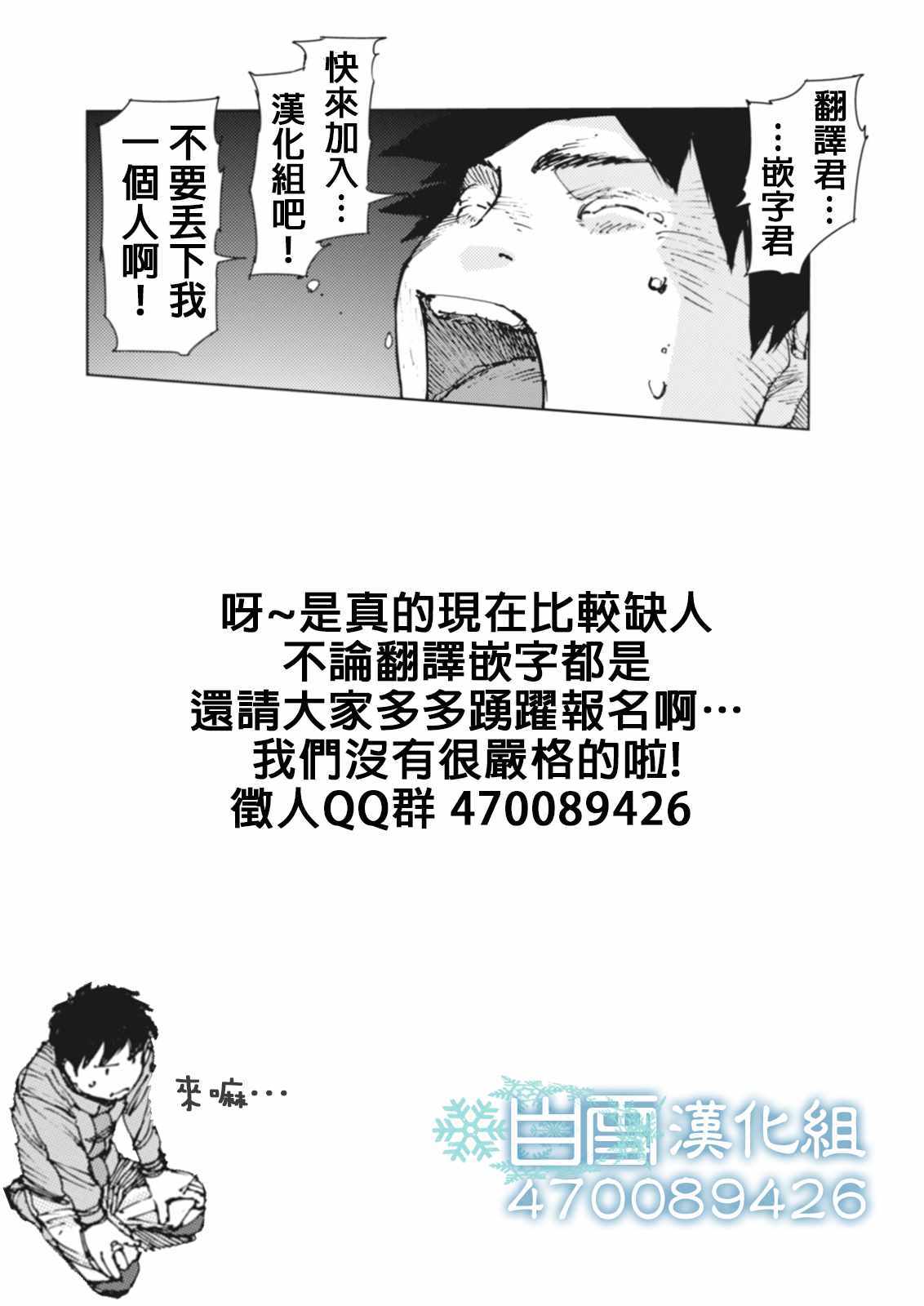 《陆地沉没记～少年S的记录～》漫画 少年S的记录 046话