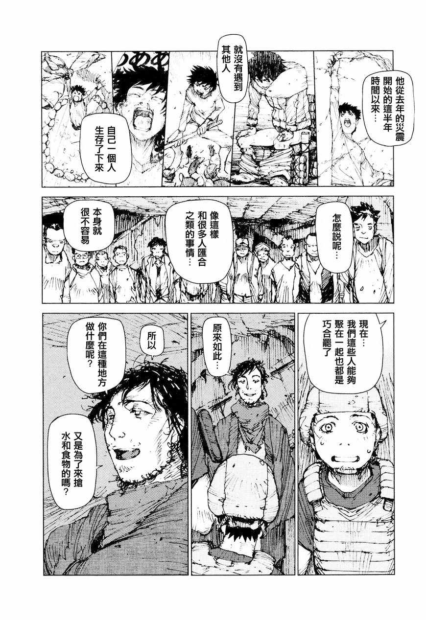 《陆地沉没记～少年S的记录～》漫画 少年S的记录 069话