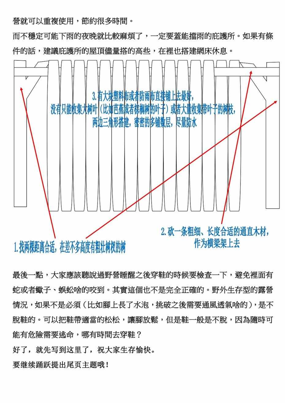 《陆地沉没记～少年S的记录～》漫画 少年S的记录 069话