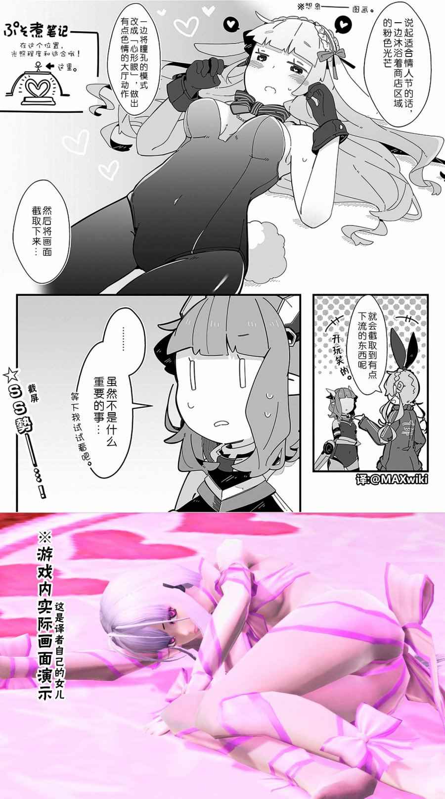 《PSO2「ぷそ煮コミ」》漫画 ぷそ煮コミ 007话