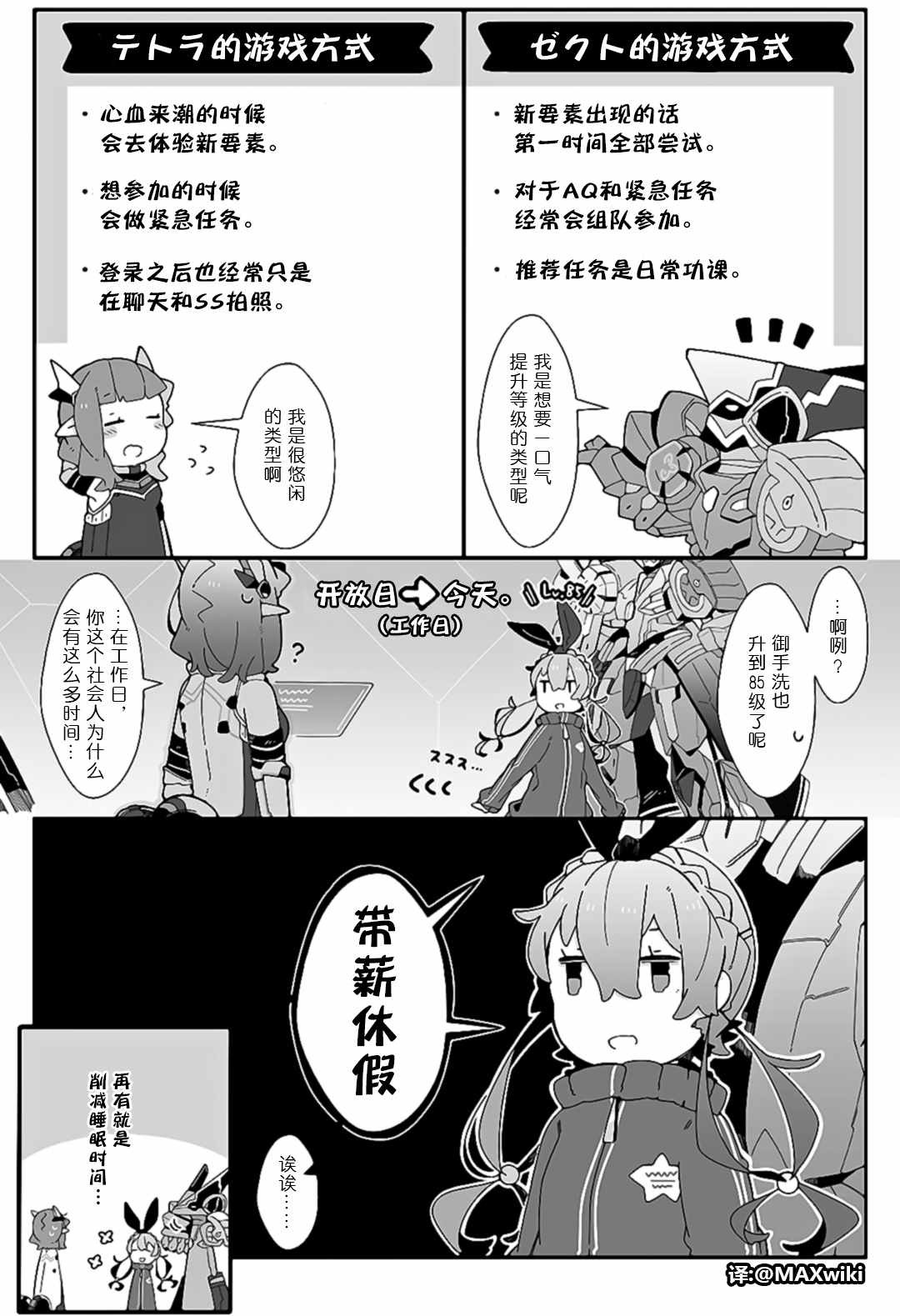 《PSO2「ぷそ煮コミ」》漫画 ぷそ煮コミ 019话