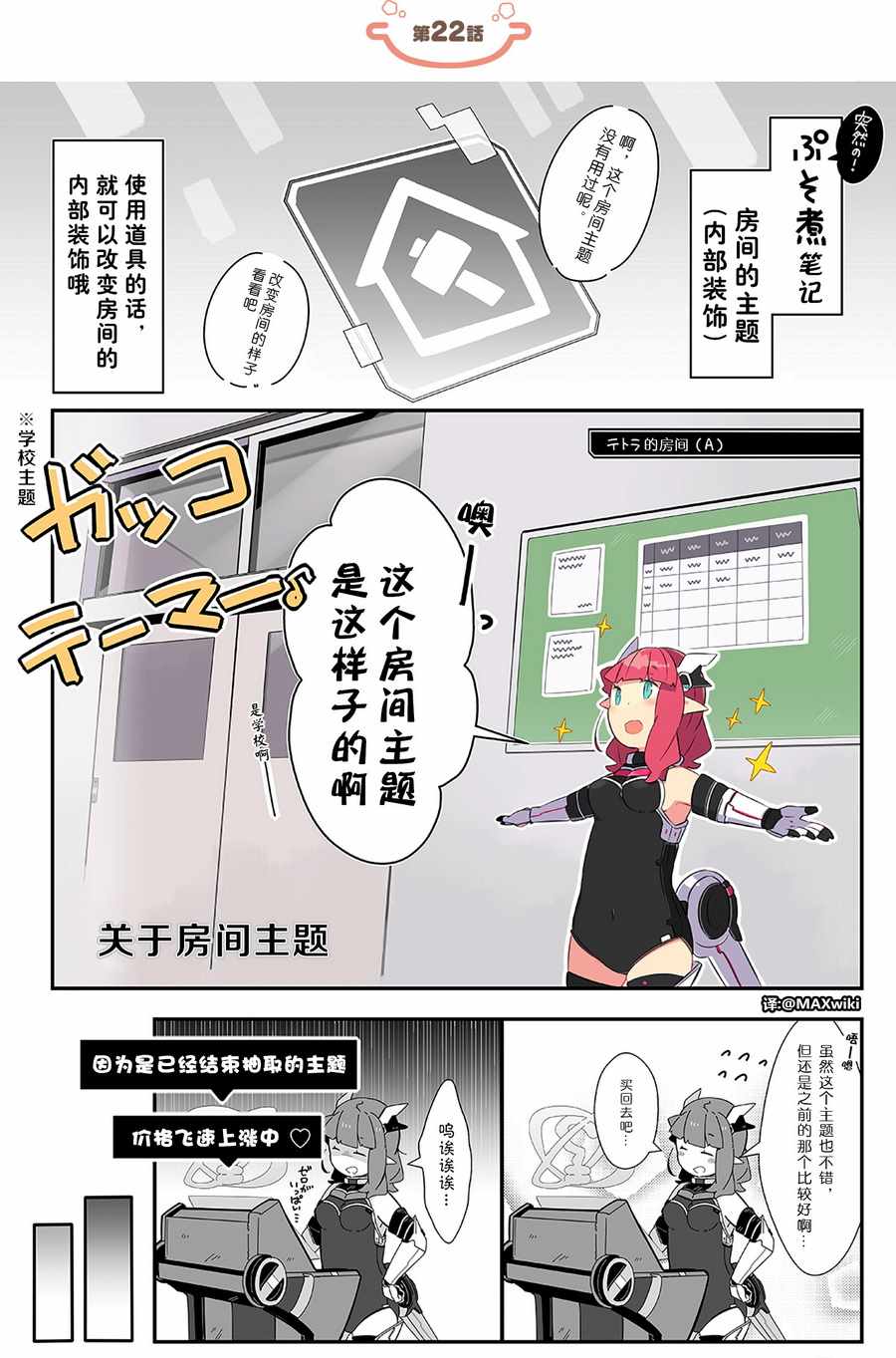 《PSO2「ぷそ煮コミ」》漫画 ぷそ煮コミ 022话