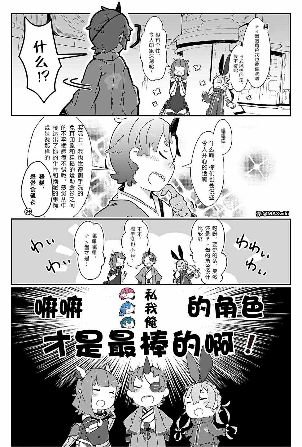 《PSO2「ぷそ煮コミ」》漫画 ぷそ煮コミ 026话