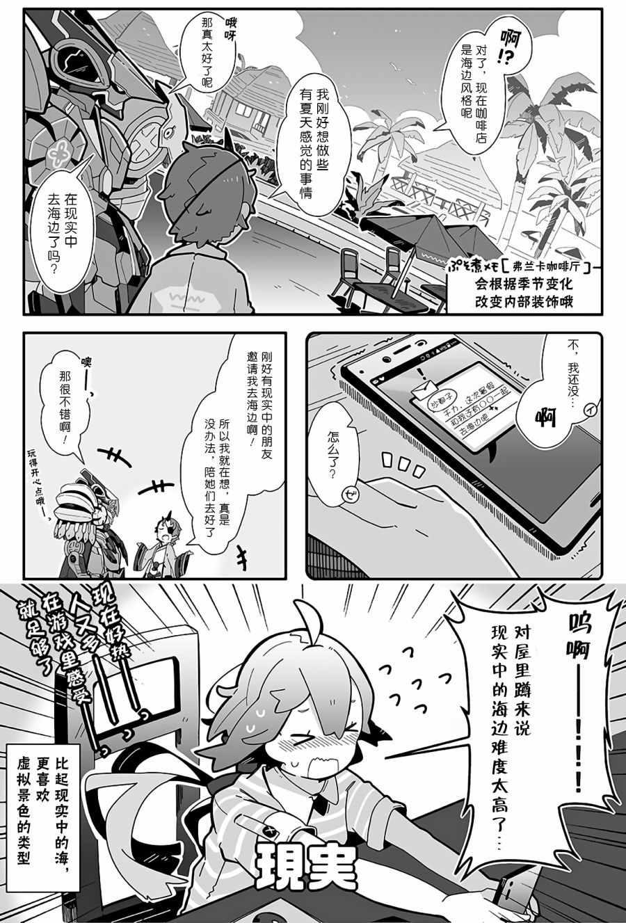 《PSO2「ぷそ煮コミ」》漫画 ぷそ煮コミ 030话