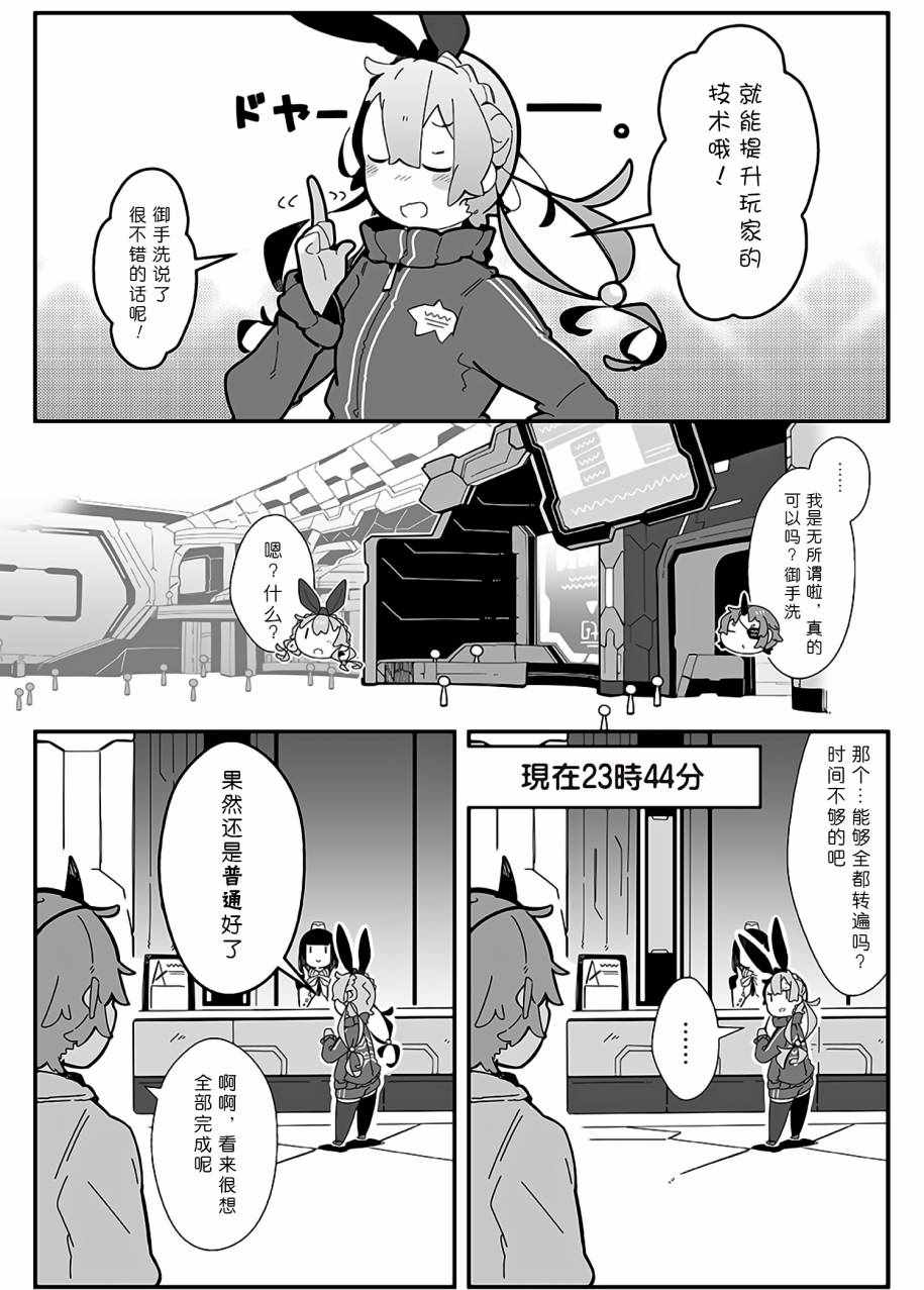 《PSO2「ぷそ煮コミ」》漫画 ぷそ煮コミ 033话