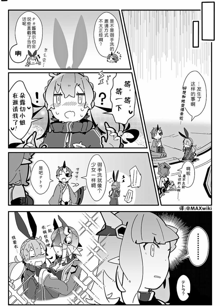 《PSO2「ぷそ煮コミ」》漫画 ぷそ煮コミ 035话