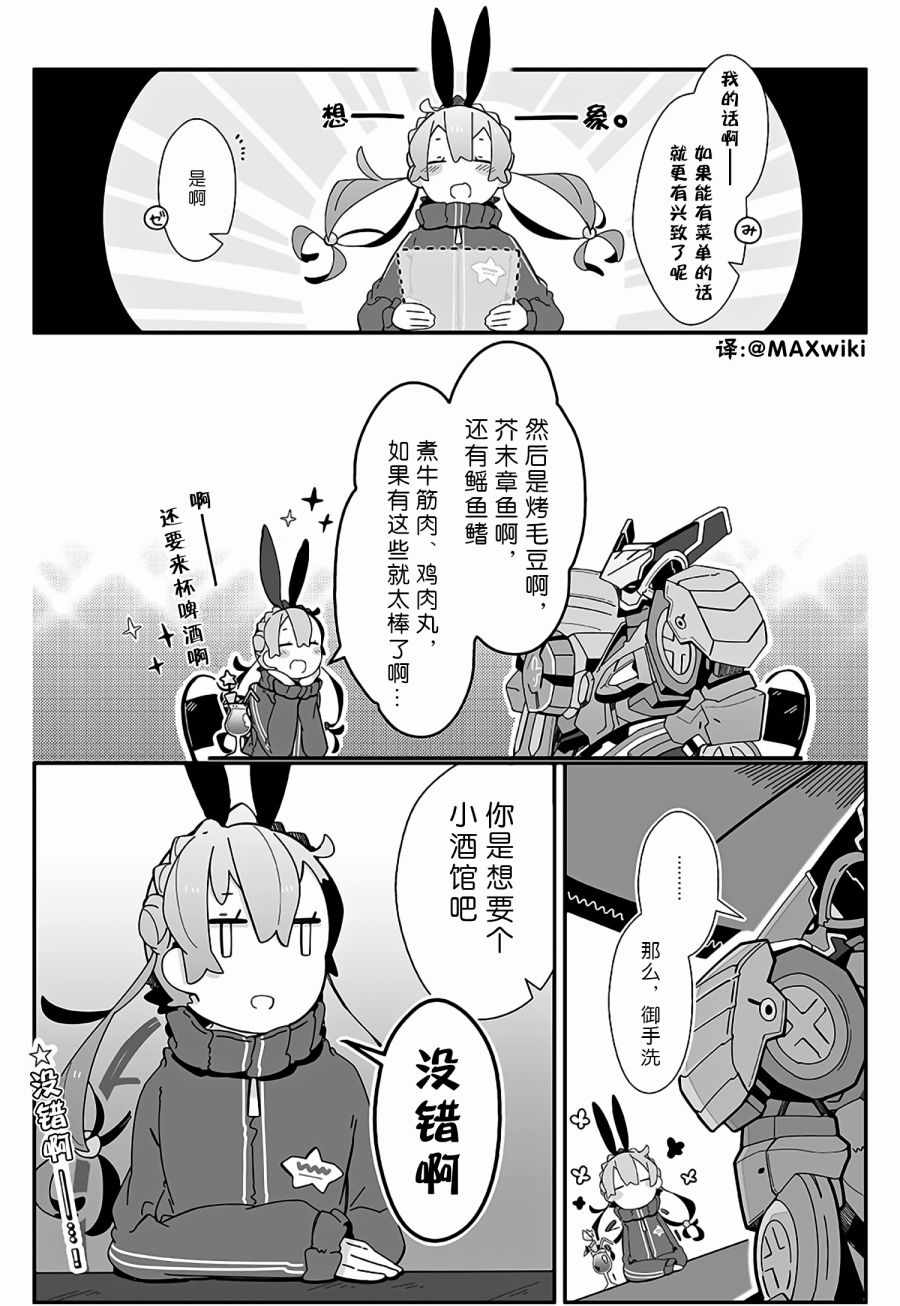 《PSO2「ぷそ煮コミ」》漫画 ぷそ煮コミ 036话