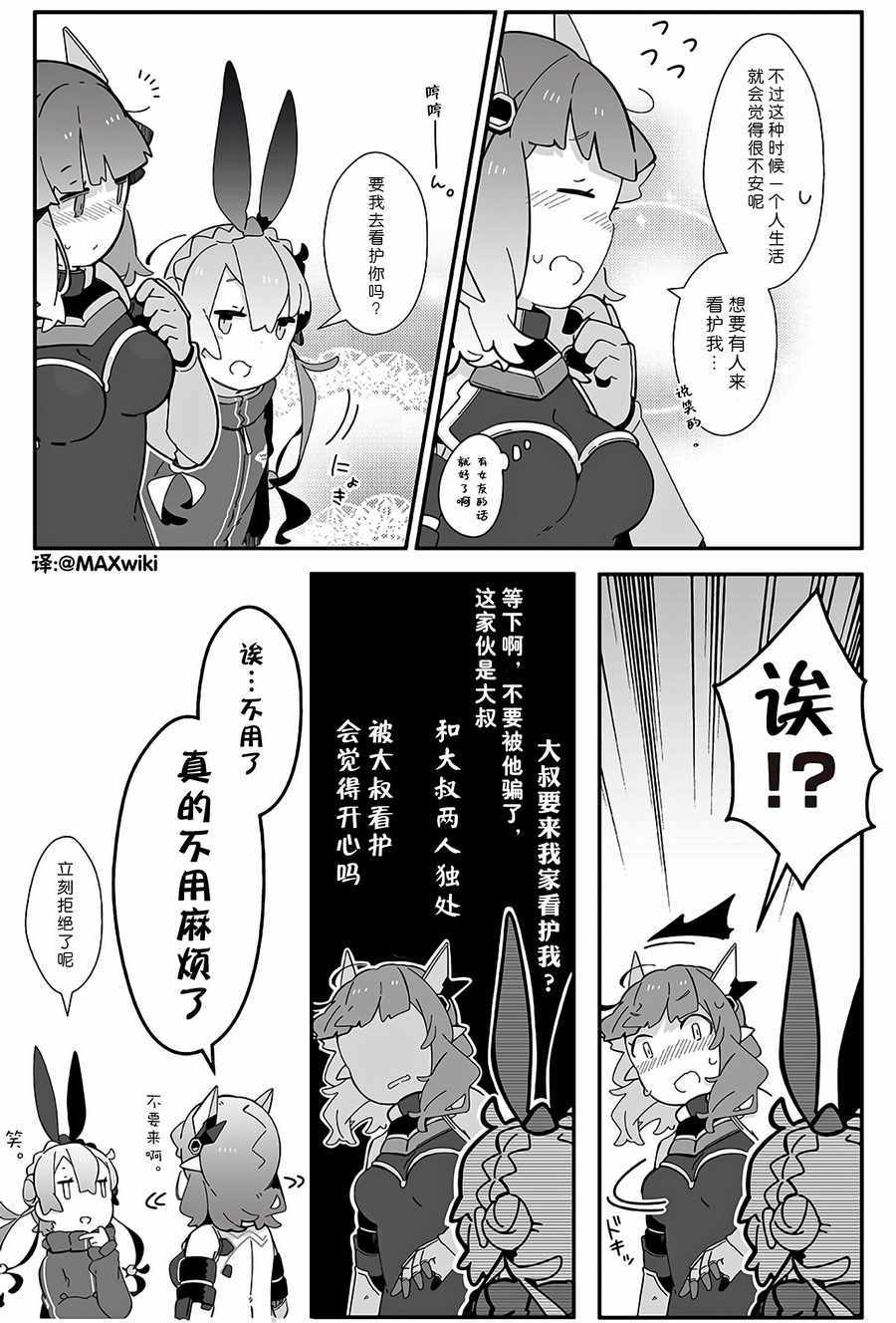 《PSO2「ぷそ煮コミ」》漫画 ぷそ煮コミ 037话