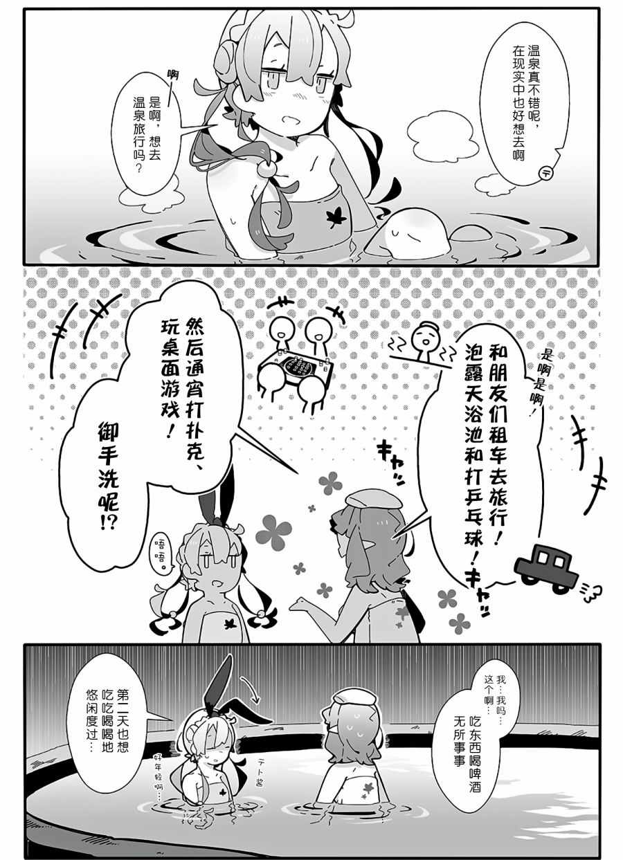 《PSO2「ぷそ煮コミ」》漫画 ぷそ煮コミ 038话