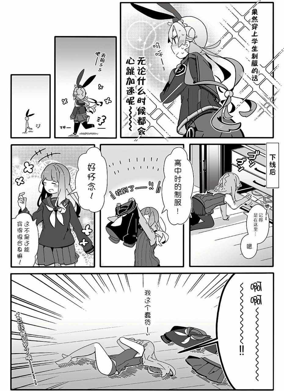 《PSO2「ぷそ煮コミ」》漫画 ぷそ煮コミ 045话