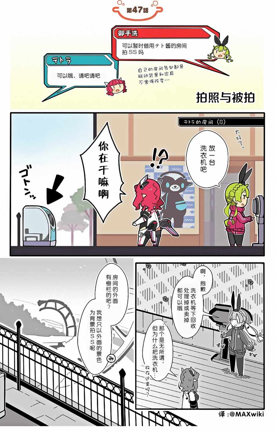 《PSO2「ぷそ煮コミ」》漫画 ぷそ煮コミ 047话