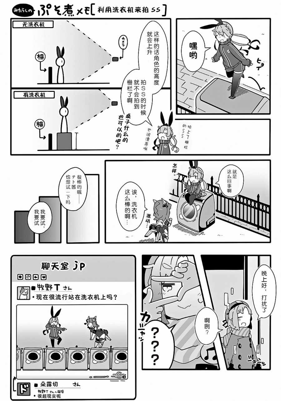 《PSO2「ぷそ煮コミ」》漫画 ぷそ煮コミ 047话