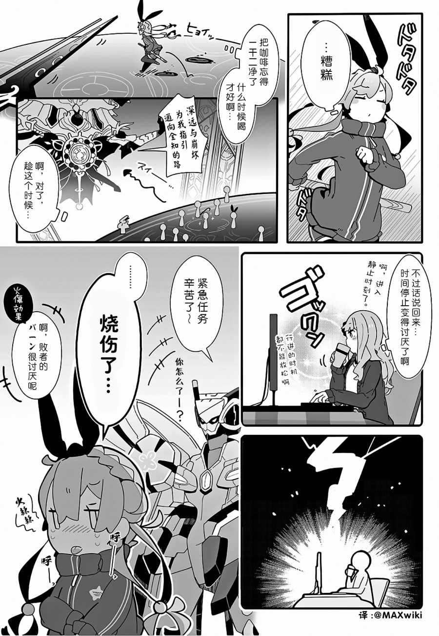 《PSO2「ぷそ煮コミ」》漫画 ぷそ煮コミ 048话