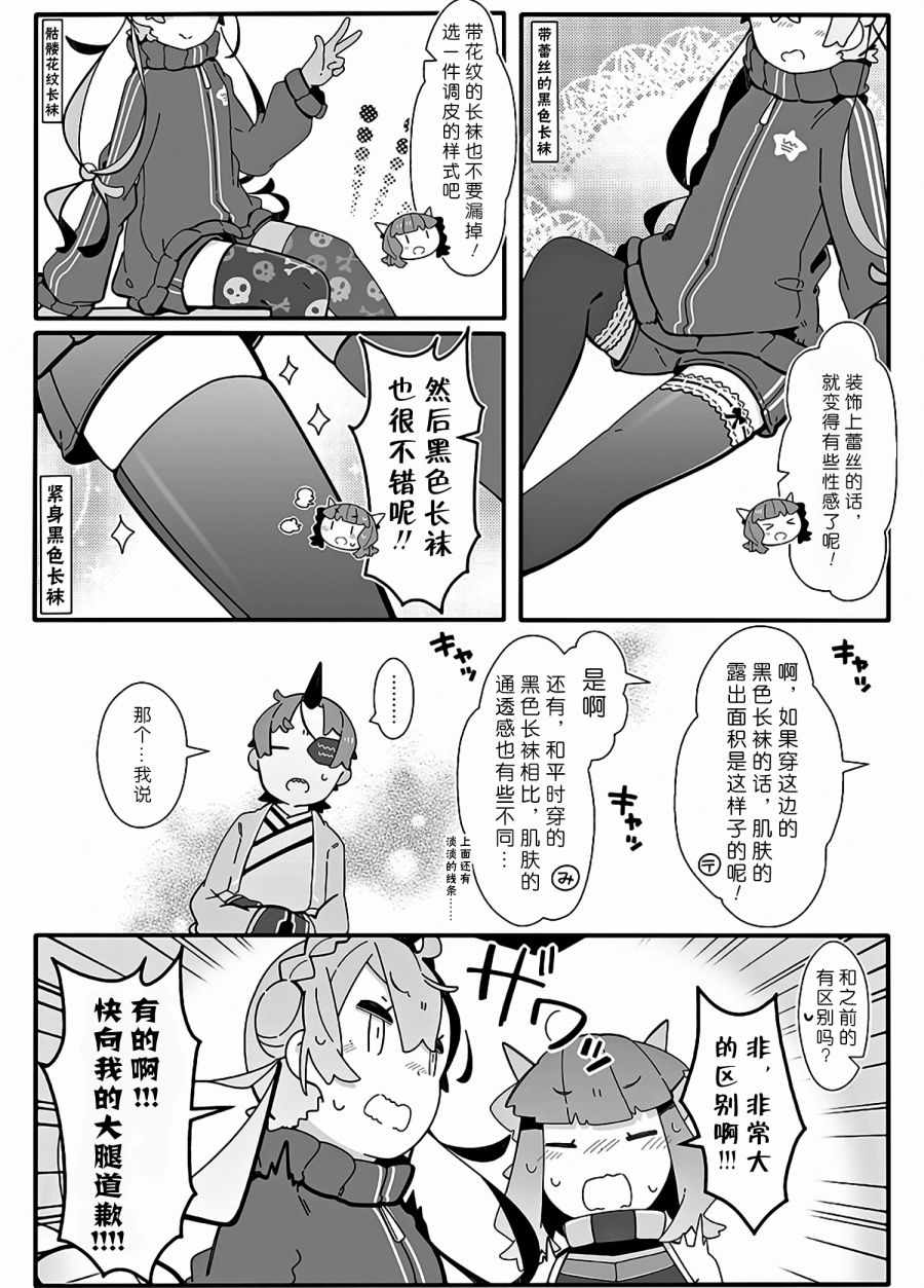 《PSO2「ぷそ煮コミ」》漫画 ぷそ煮コミ 058话