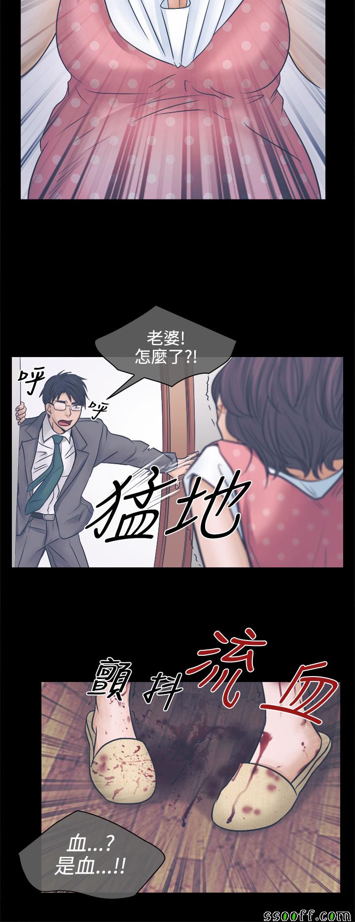 《出轨》漫画 出轨 003话