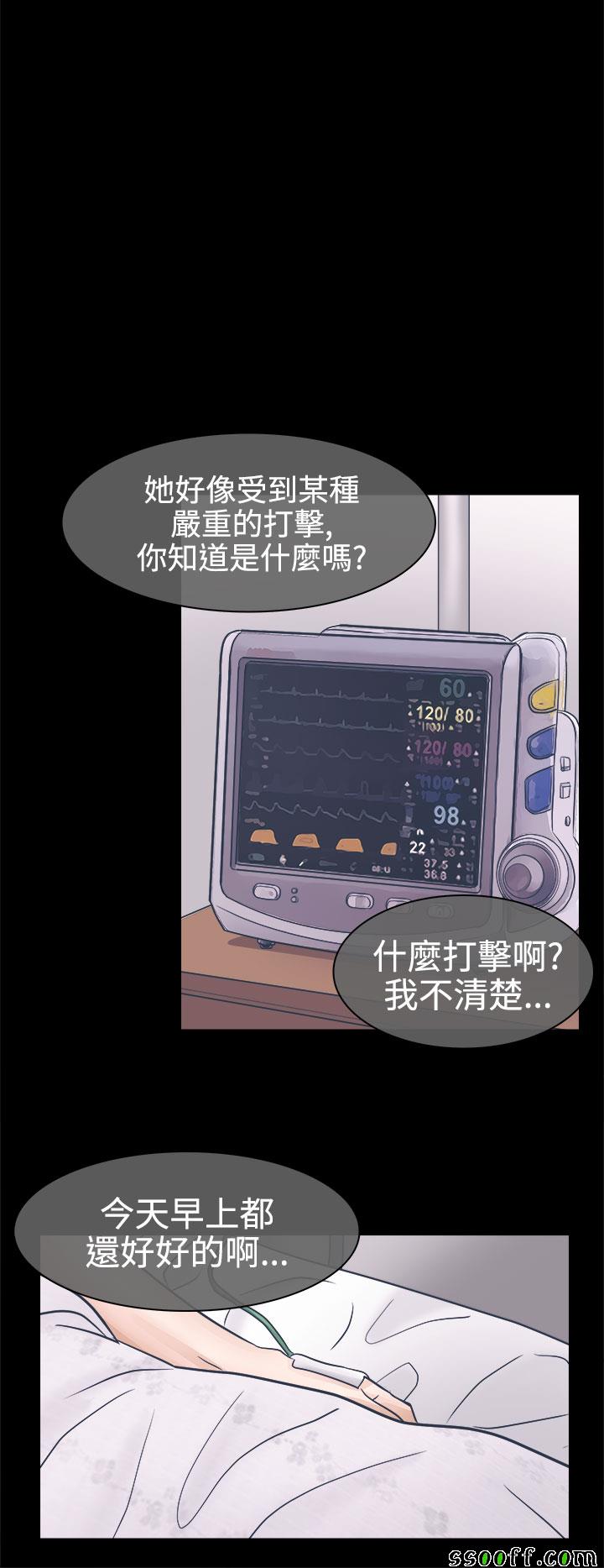 《出轨》漫画 出轨 003话