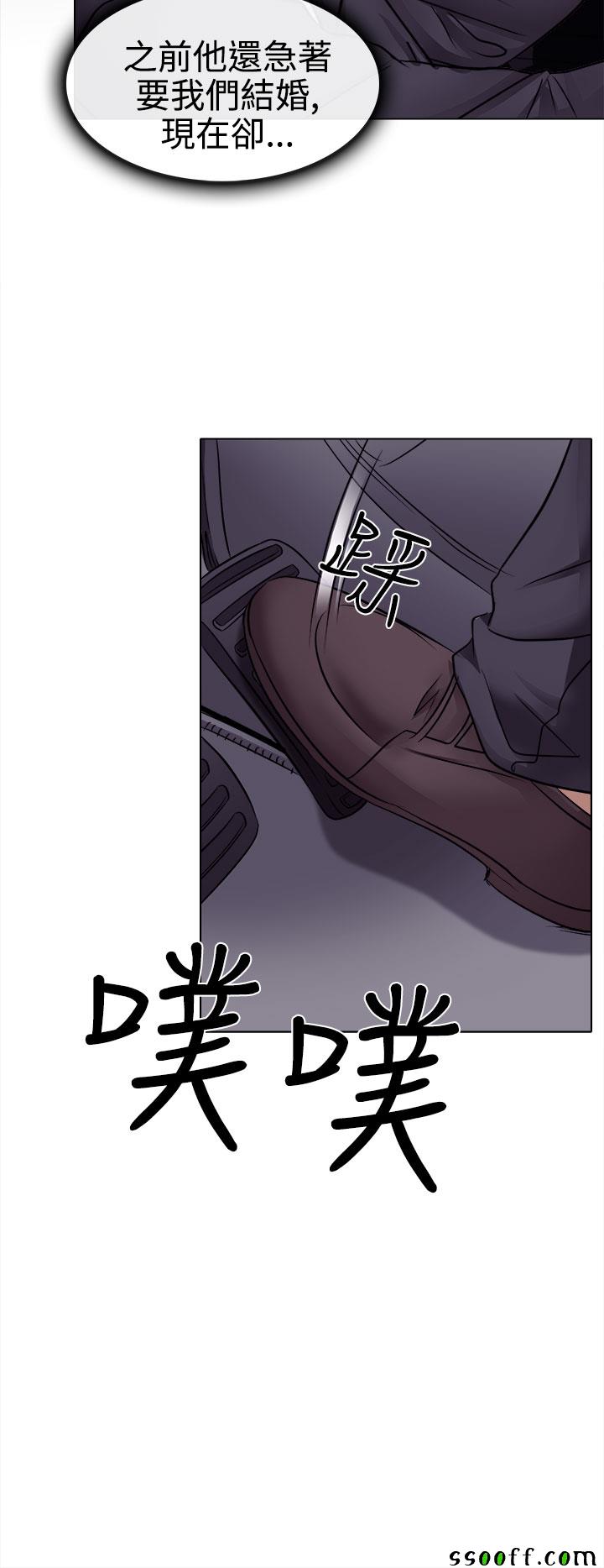 《出轨》漫画 出轨 003话