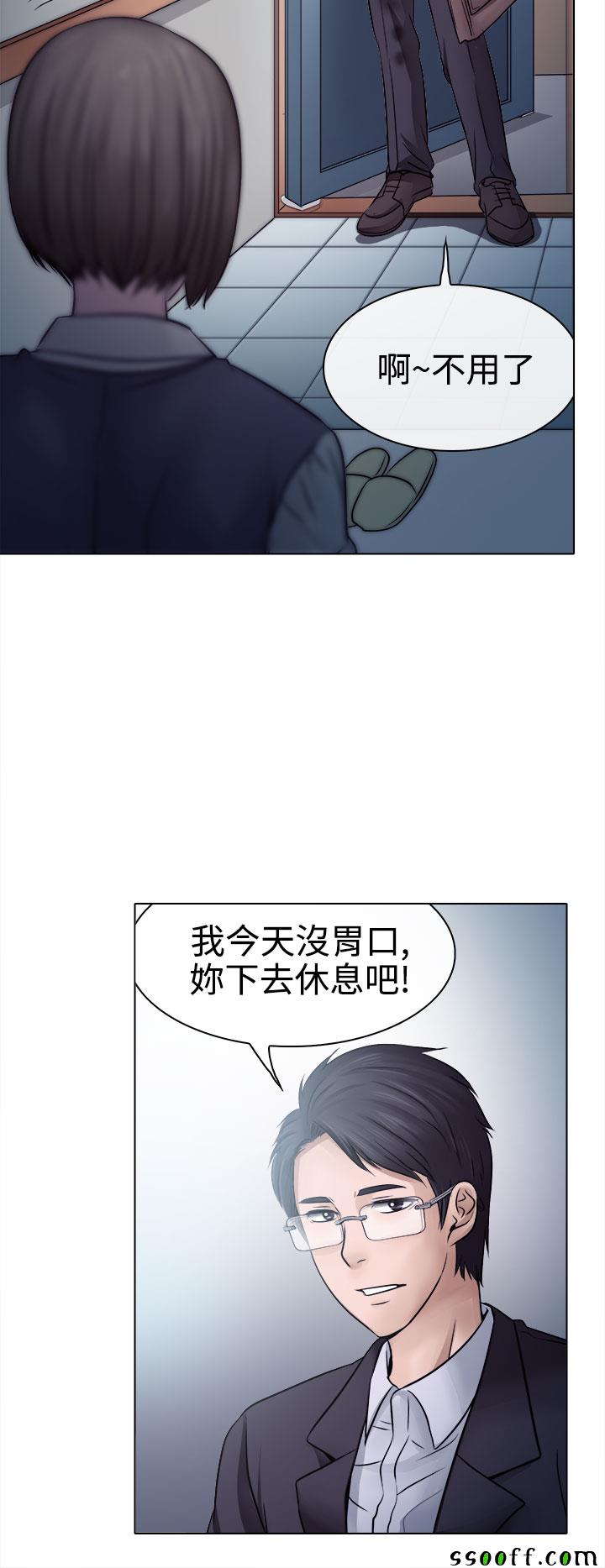 《出轨》漫画 出轨 003话