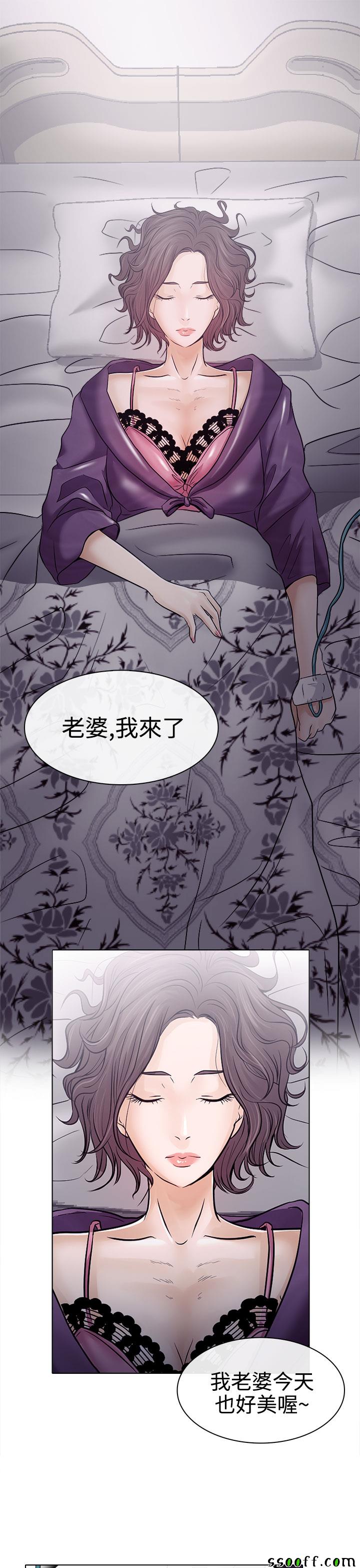 《出轨》漫画 出轨 003话