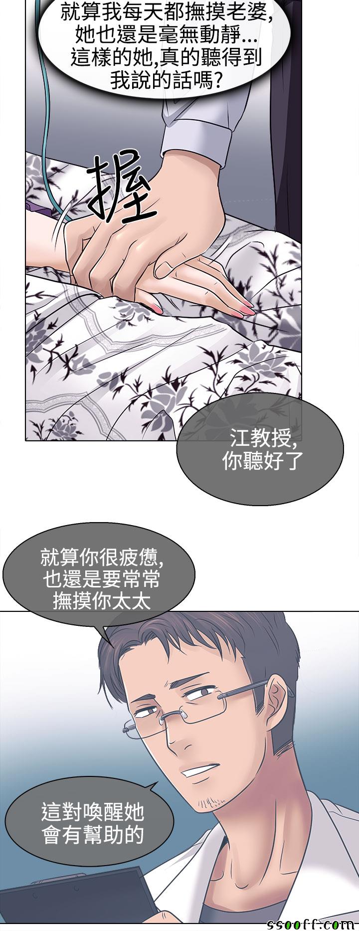 《出轨》漫画 出轨 003话