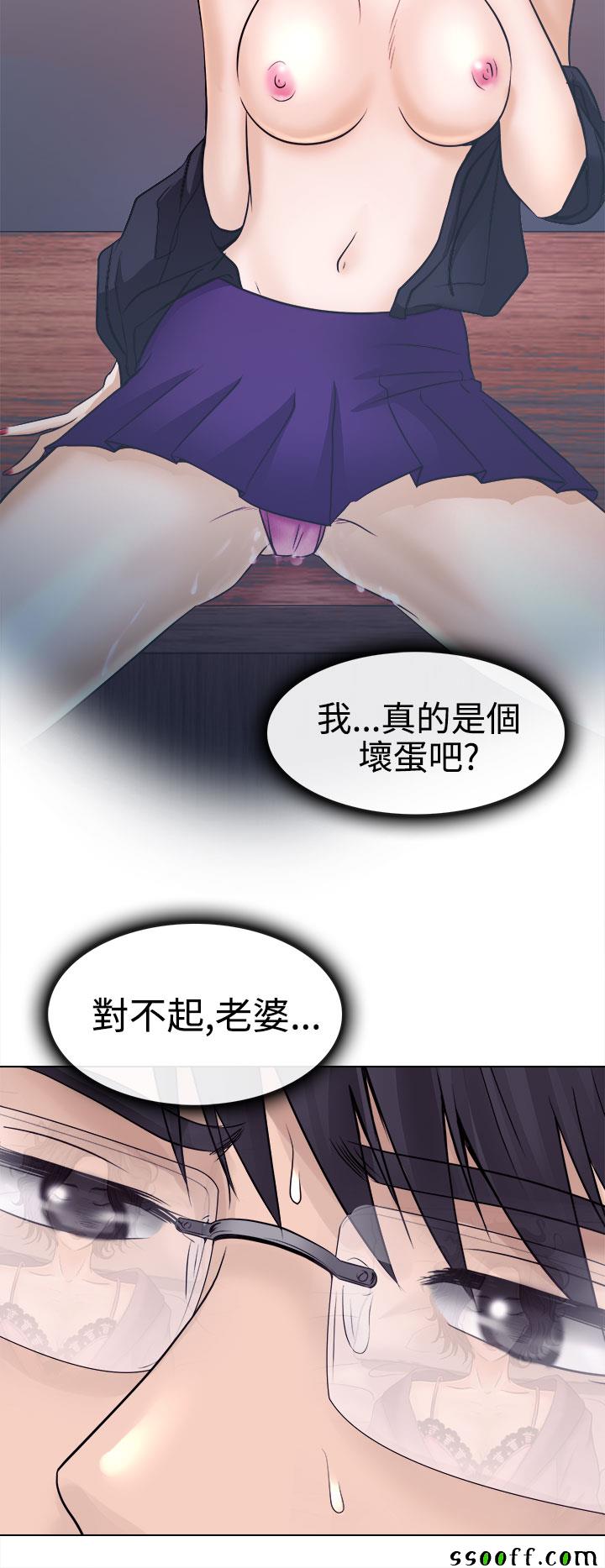 《出轨》漫画 出轨 003话